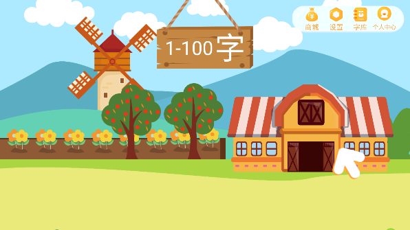 亲宝字卡app官方版截图3