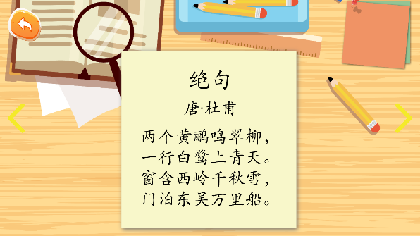 亲宝字卡app官方版截图4