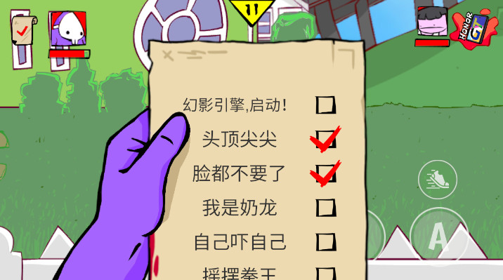狂梗小朋友火山哥哥截图5