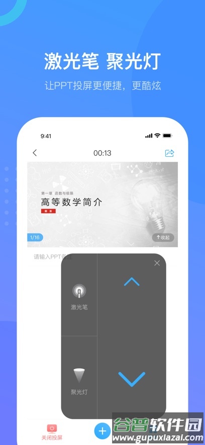 学银在线(学习通)截图3