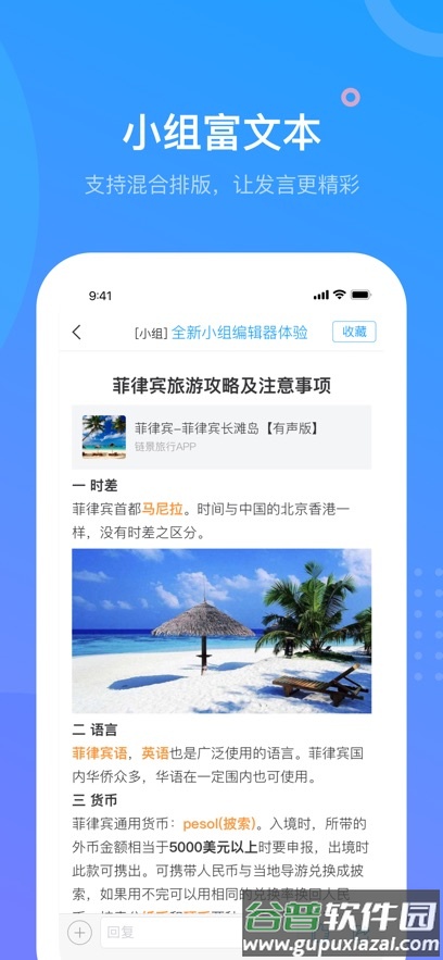 学银在线(学习通)截图4
