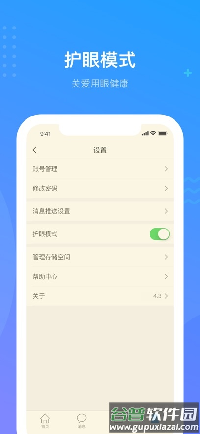 学银在线(学习通)截图5