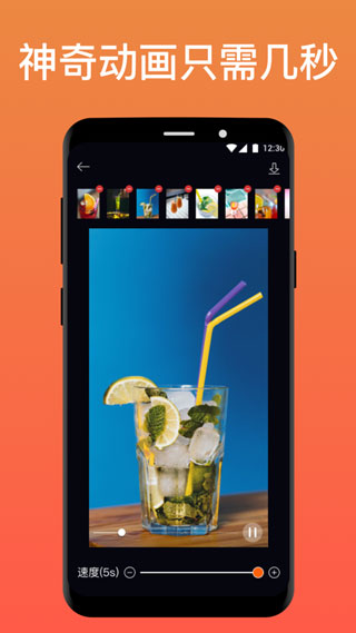 pixaloop软件最新版截图1