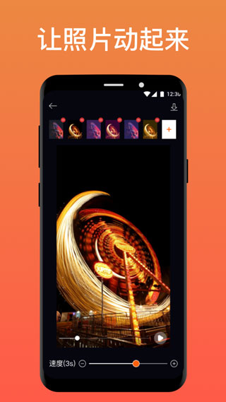 pixaloop软件最新版截图4