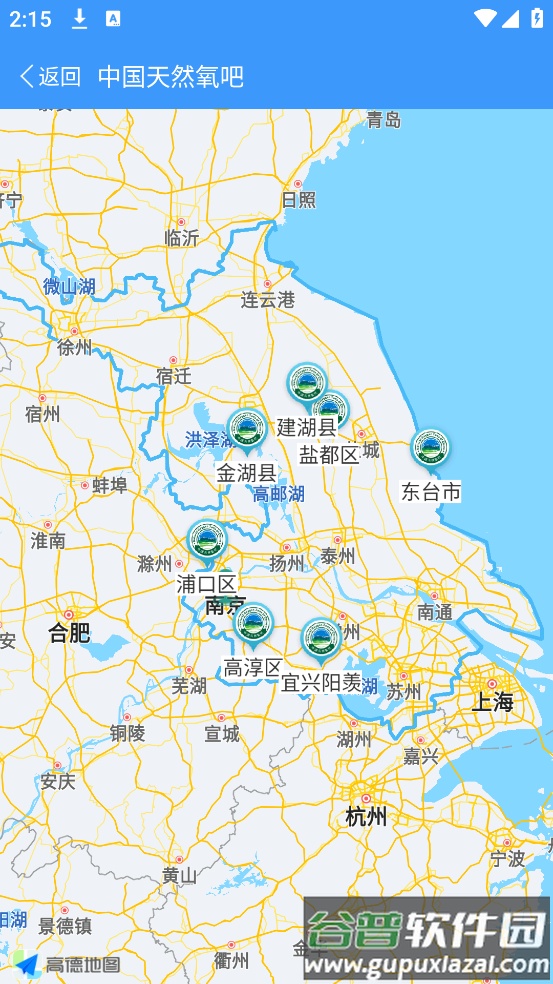 江苏天气预报app截图2