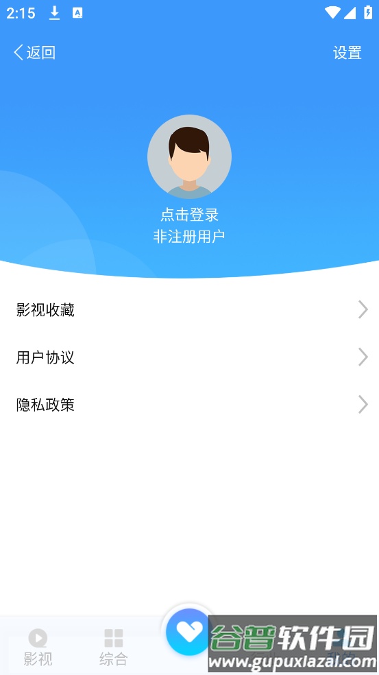 江苏天气预报app截图4