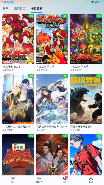 A次元app官方正版下载截图1