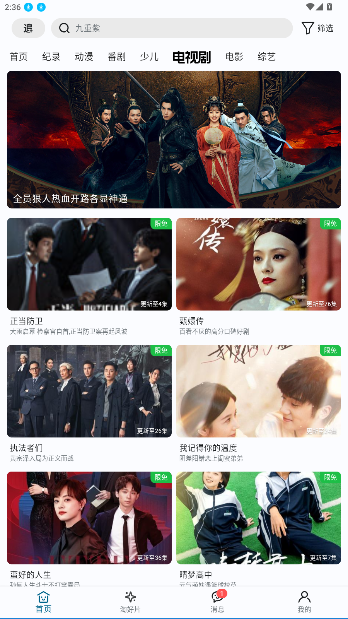 A次元app官方正版下载截图2