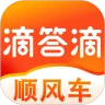 滴答滴顺风车appv8.3.9