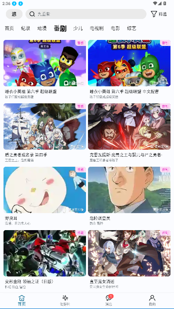 A次元app官方正版下载截图3
