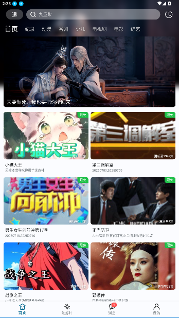 A次元app官方正版下载截图4