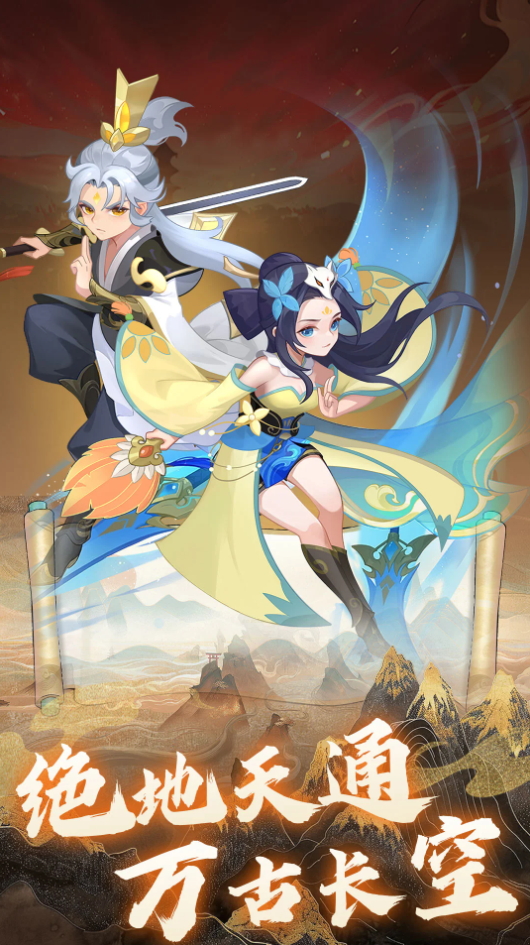 逍遥侠旅游戏截图1