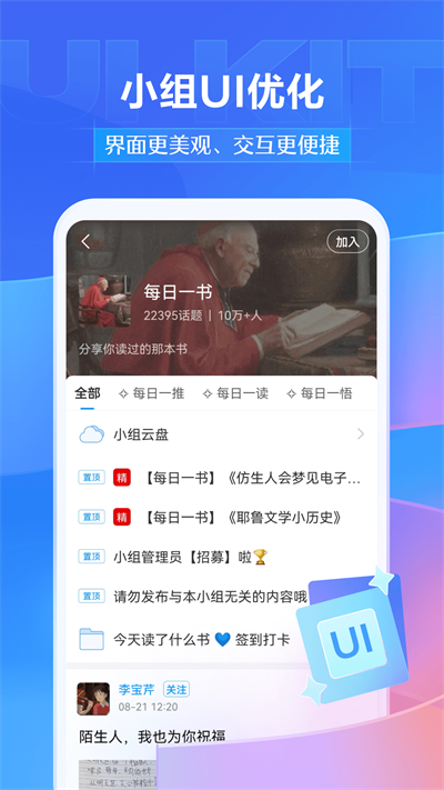 学银在线app截图2