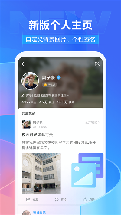 学银在线app截图3