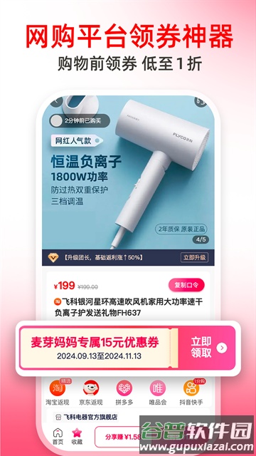 麦芽妈妈app截图1