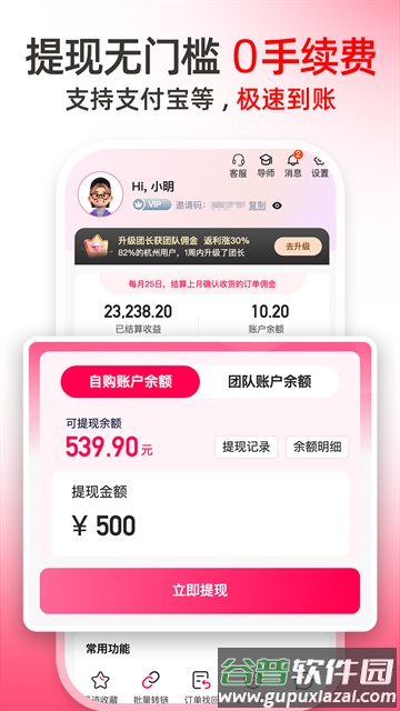 麦芽妈妈app截图2