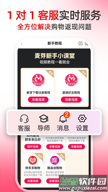 麦芽妈妈app截图3