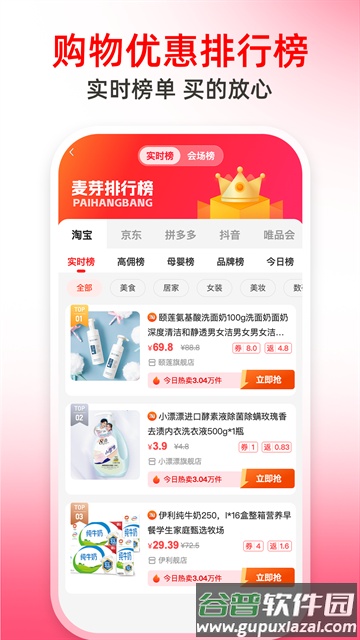 麦芽妈妈app截图4