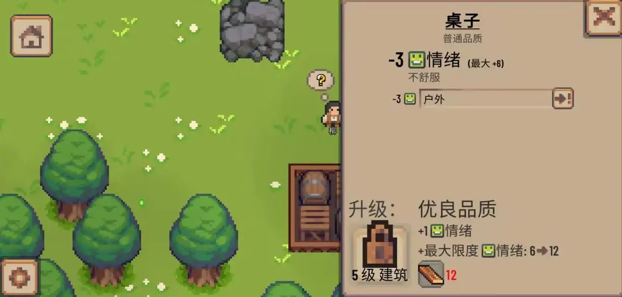 小村庄付费解锁版截图1
