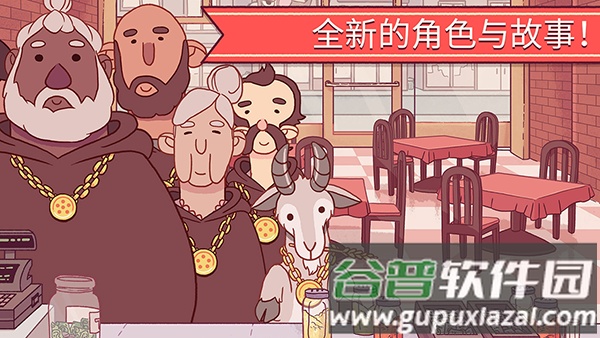 可口的比萨游戏截图4