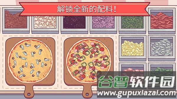 可口的比萨游戏截图5