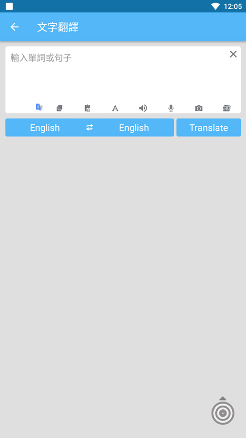screen translate截图2
