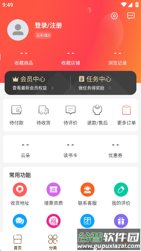 云书网app下载安装截图4