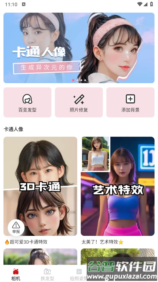 安柠相机app截图2