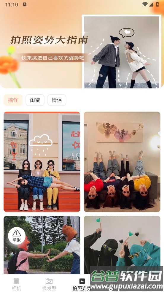 安柠相机app截图3