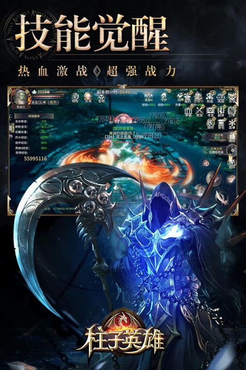 柱子英雄手游官方正版截图1