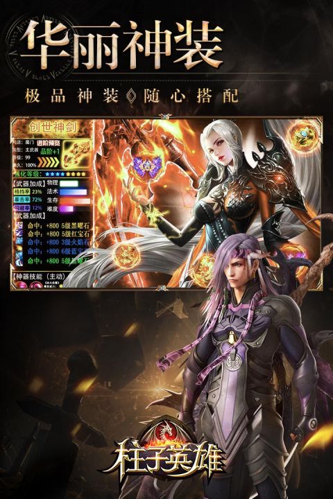 柱子英雄手游官方正版截图3