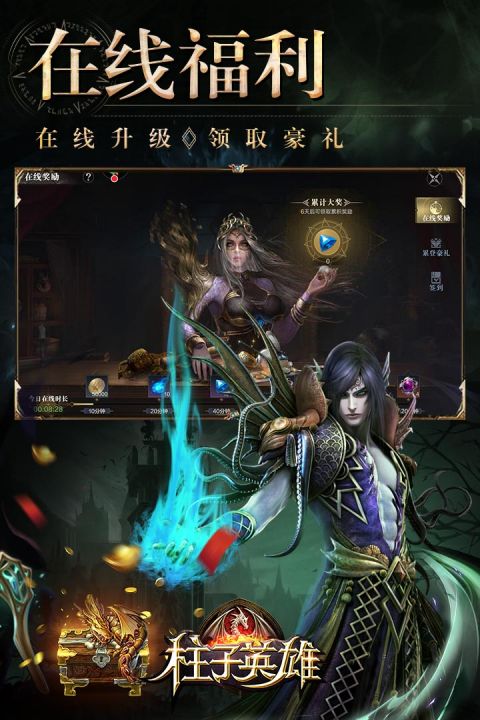 柱子英雄手游官方正版截图5