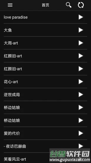音频调音手机版截图2
