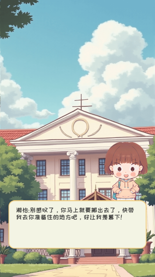 校园时光录免广告版截图3