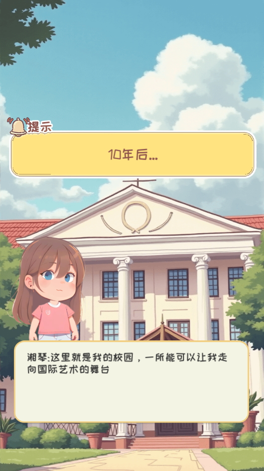 校园时光录免广告版截图4