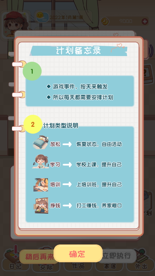 校园时光录免广告版截图5