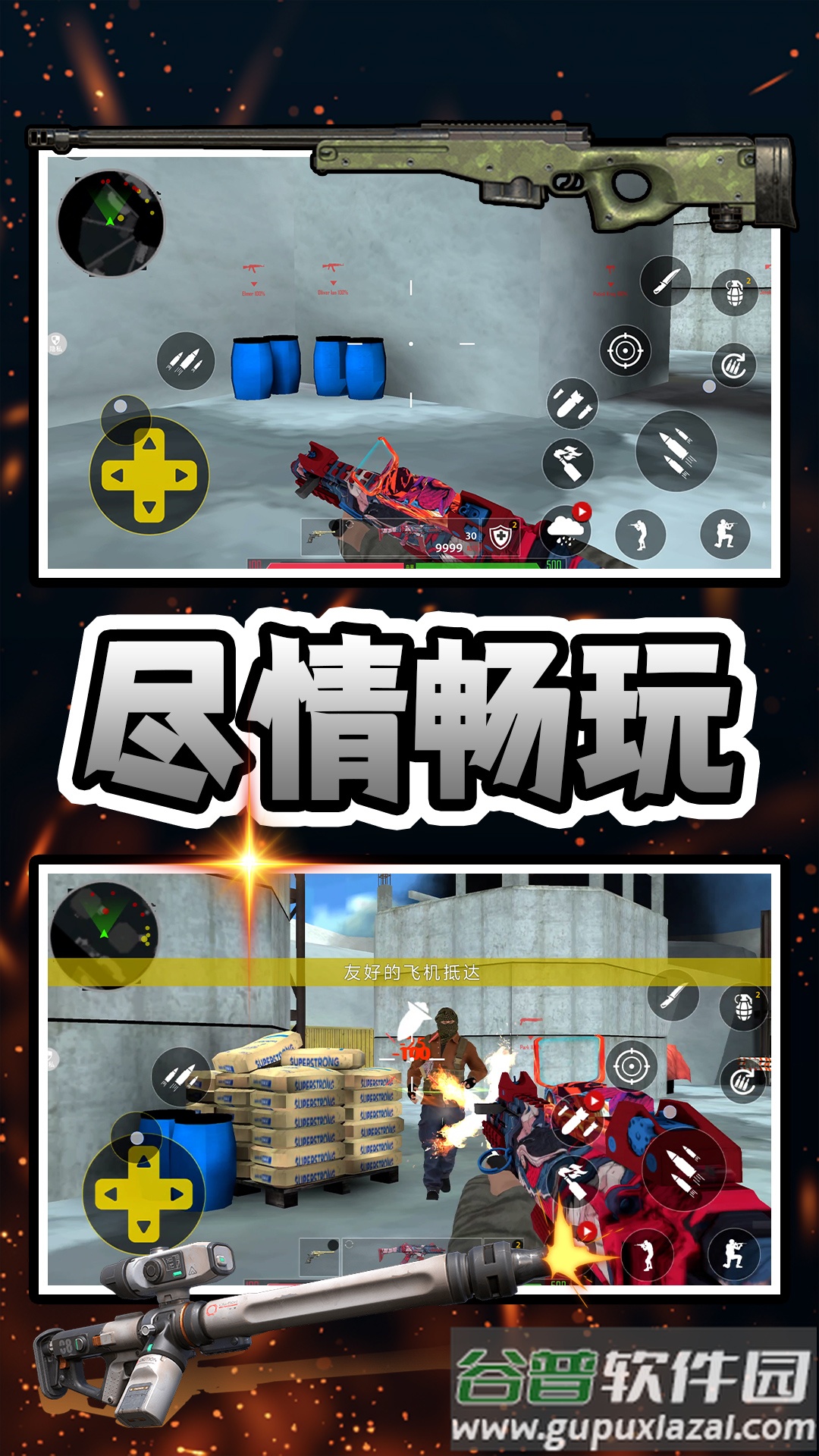 射穿恐龙岛游戏截图1