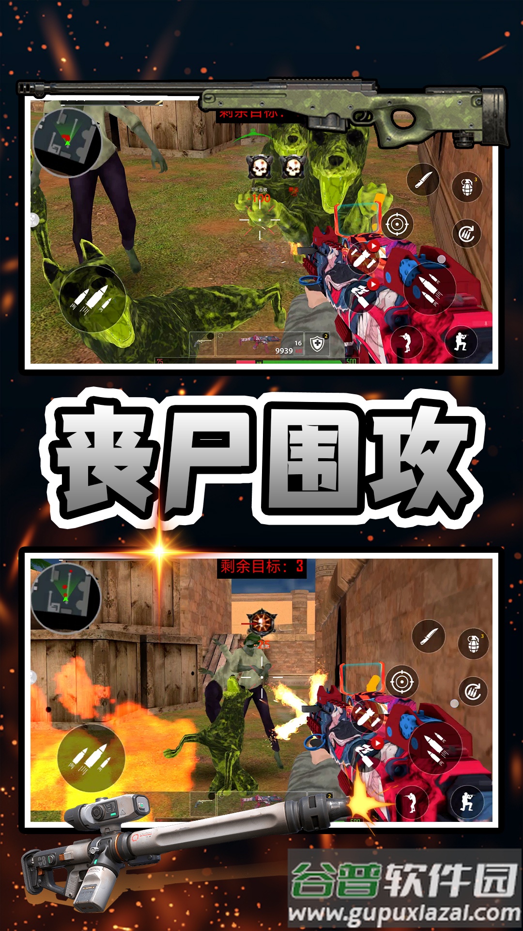 射穿恐龙岛游戏截图2