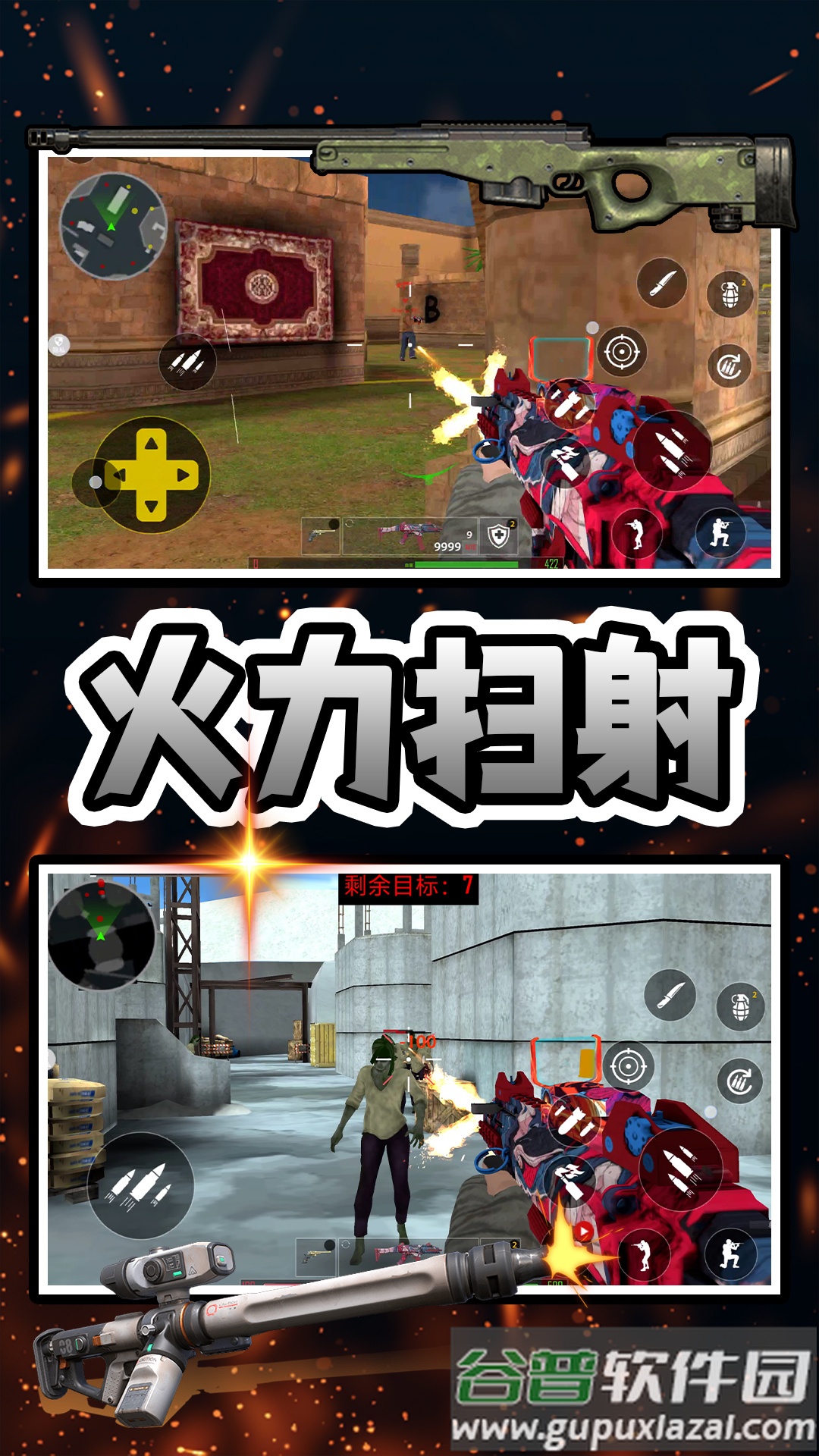 射穿恐龙岛游戏截图3