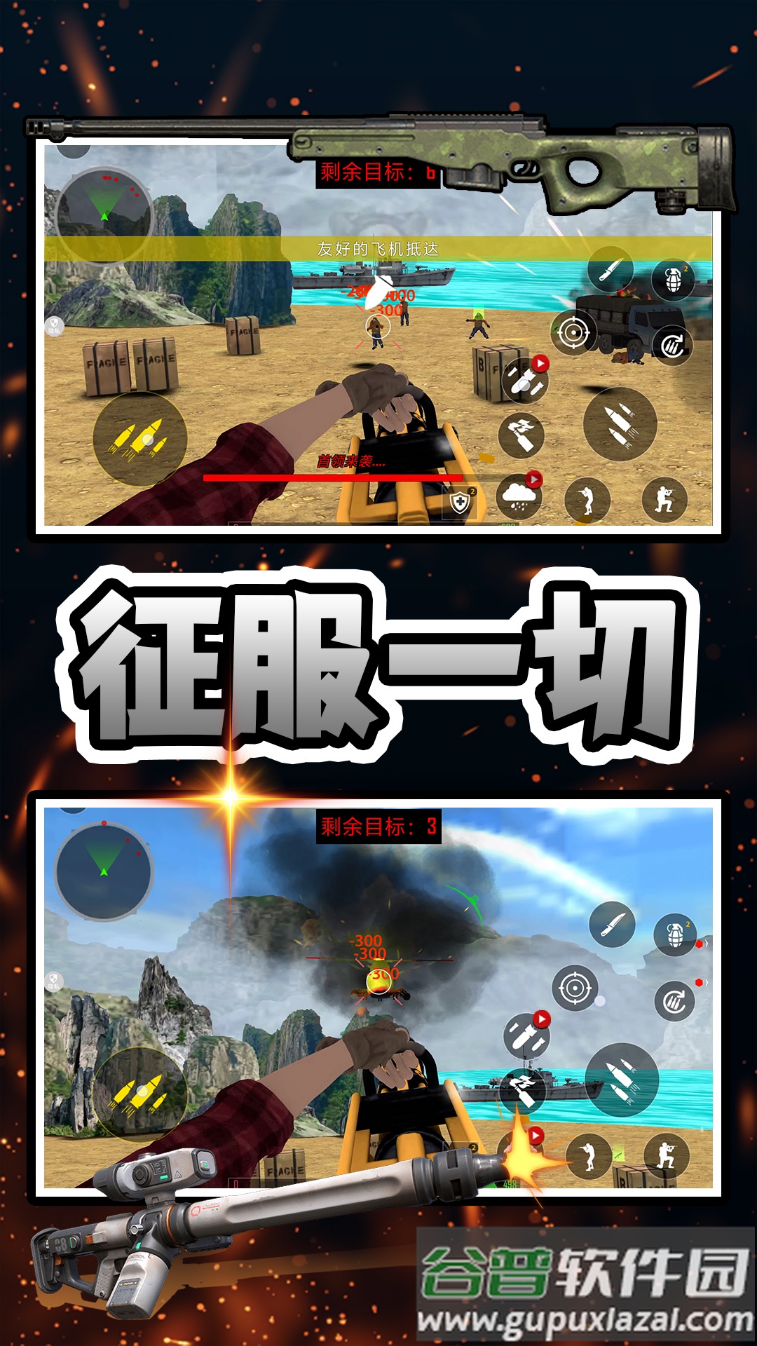 射穿恐龙岛游戏截图4