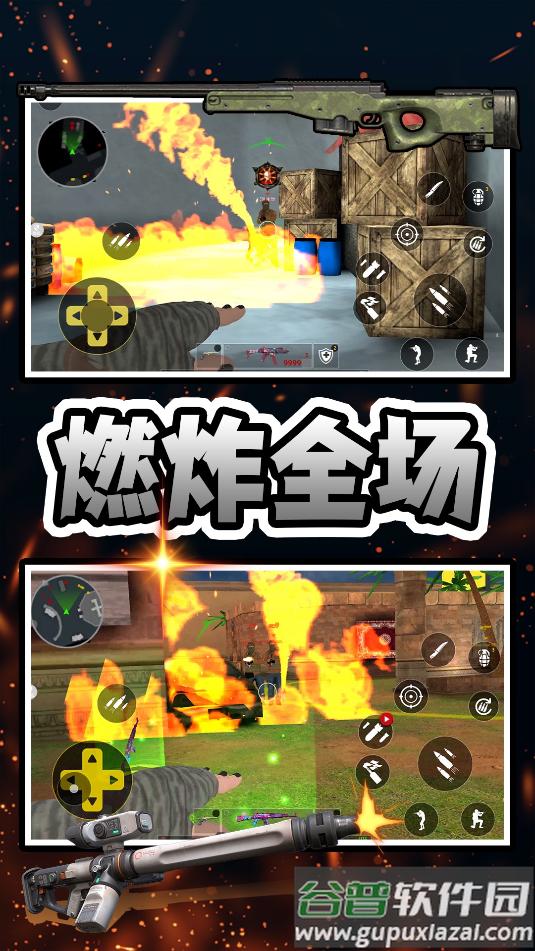 射穿恐龙岛游戏截图5