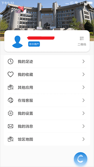 首都图书馆官方版app截图3