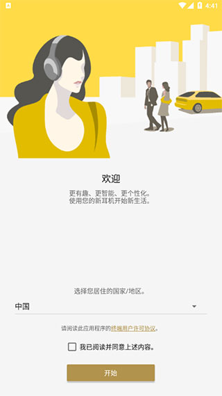 Headphones Connect官方版截图1