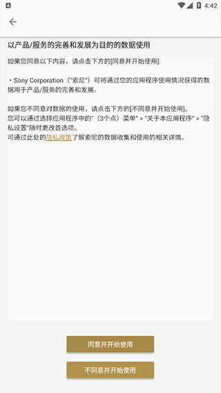 Headphones Connect官方版截图2