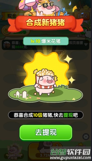 和气生财游戏截图1