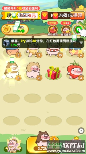 和气生财游戏截图2