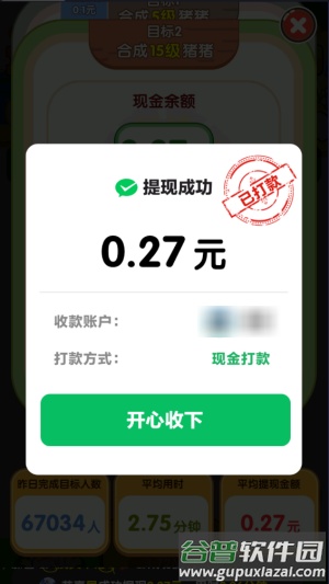 和气生财游戏截图3