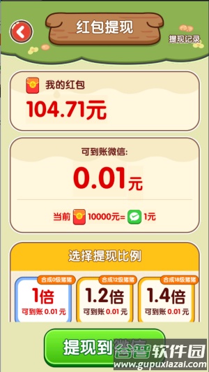 和气生财游戏截图4