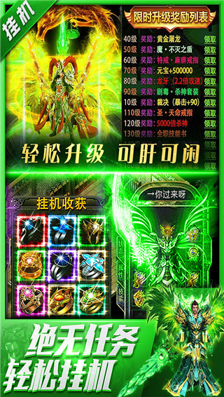 三界战歌传奇手游折扣平台版截图1