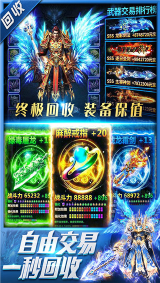 三界战歌传奇手游折扣平台版截图2